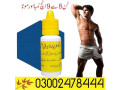extra-hard-herbal-oil-in-faisalabad-03002478444-small-1