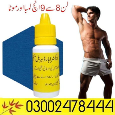 extra-hard-herbal-oil-in-faisalabad-03002478444-big-1