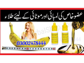 Extra Hard Herbal Oil in Islamabad - 03002478444