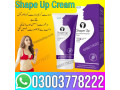 shape-up-cream-in-quetta-03003778222-small-0