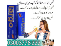 buy-largo-cream-price-in-faisalabad-03003778222-small-0