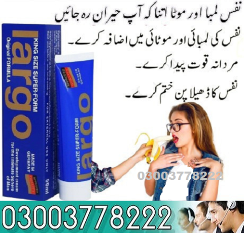 buy-largo-cream-price-in-peshawar-03003778222-big-0