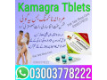 super-kamagra-tablets-price-in-gujranwala-03003778222-small-0