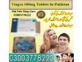 pfizer-viagra-tablets-price-in-gujranwala-03003778222-small-0