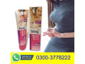balay-breast-cream-price-in-peshawar-03003778222-small-0
