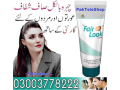 buy-fair-look-cream-order-now-price-in-pakistan-03003778222-small-0