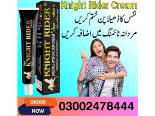 Knight Rider Cream in Karachi - 03002478444