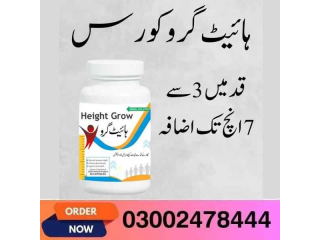 Height Increase Medicine In Faisalabad - 03002478444