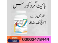 height-increase-medicine-in-gujranwala-03002478444-small-0