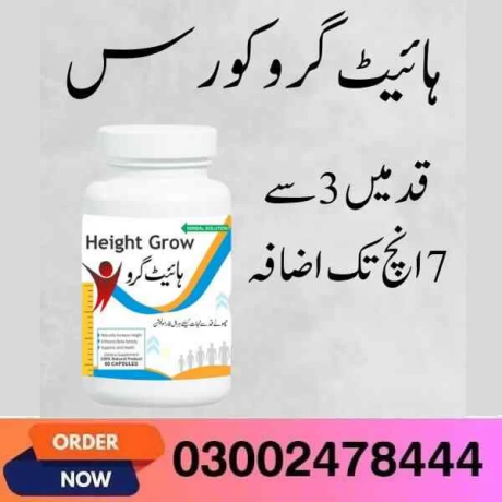 height-increase-medicine-in-sargodha-03002478444-big-0