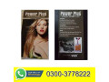 power-plus-female-desire-capsule-in-jacobabad-03003778222-small-0