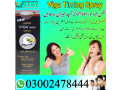 viga-delay-spray-in-faisalabad-03002478444-small-0