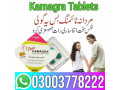 super-kamagra-tablets-in-dera-ghazi-khan-03003778222-small-0