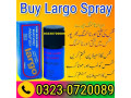 buy-largo-spray-price-in-gujranwala-03230720089-for-sale-small-0