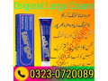 original-largo-cream-price-in-multan-03230720089-for-sale-small-0