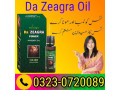 da-zeagra-oil-price-in-sialkot-03230720089-for-sale-small-0