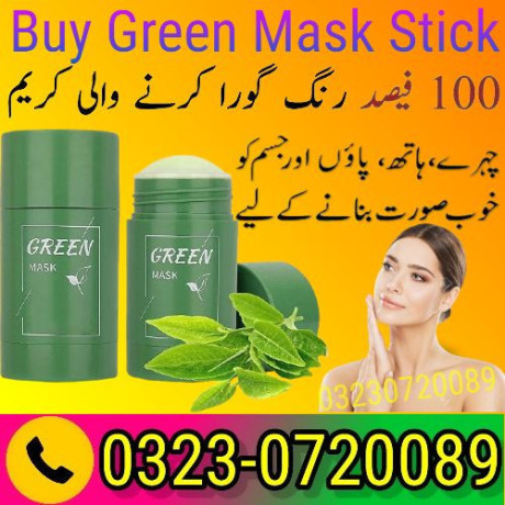 buy-green-mask-stick-price-in-gujrat-03230720089-for-sale-big-0