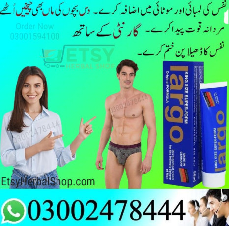 largo-cream-price-in-faisalabad-03002478444-big-0