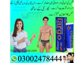 Largo Cream Price in Peshawar - 03002478444