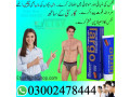 largo-cream-price-in-islamabad-03002478444-small-0