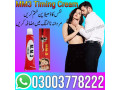mm3-cream-price-in-karachi-03003778222-small-0