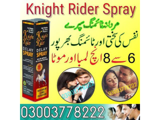 Knight Rider Spray Price In Faisalabad - 03003778222