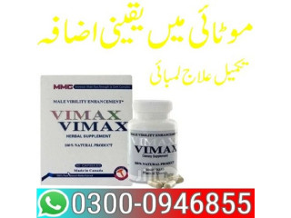 Vimax Capsule In Dera Ghazi Khan	 = 0300-0946855