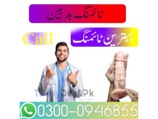 Skin Color Condom In Hyderabad 	 = 0300-0946855