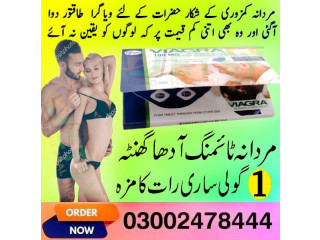 Viagra Tablets In Islamabad - 03002478444