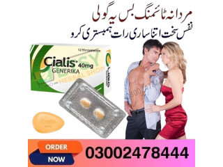 Cialis 10mg Tablets in Islamabad - 03002478444