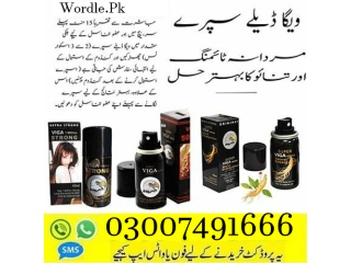 Viga 1 Million Spray 45 ml Same Delivery In Pakistan = 03007491666