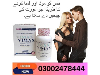 Vimax Capsules In Quetta - 03002478444