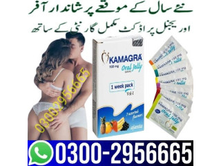 Kamagra Tablets In Islamabad _% 0300-2956665