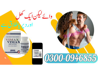 Vimax Capsule In Pakistan | 0300-0946855