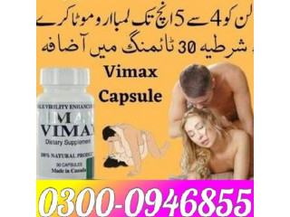 Vimax Capsule In Lahore | 0300-0946855