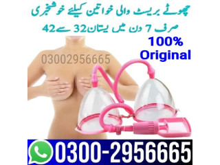 Breast Enlargement Pump in Hyderabad _% 0300-2956665