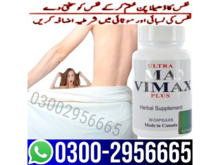 Vimax Capsules In Sargodha _% 0300-2956665