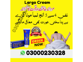 Largo Cream in Faisalabad 03000230328