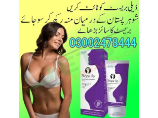 Shape Up Cream In Karachi - 03002478444